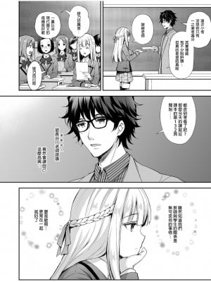 [Sugar＊Berry＊Syrup (クロエ)]淫溺の令嬢 1-8+番外_006