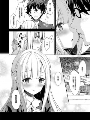 [Sugar＊Berry＊Syrup (クロエ)]淫溺の令嬢 1-8+番外_008
