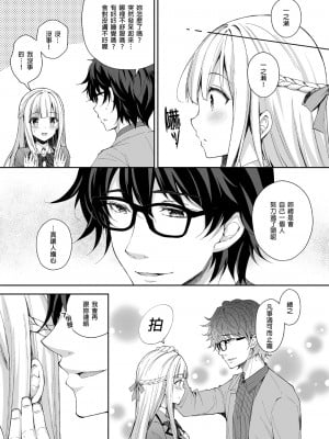 [Sugar＊Berry＊Syrup (クロエ)]淫溺の令嬢 1-8+番外_009
