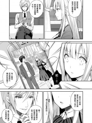 [Sugar＊Berry＊Syrup (クロエ)]淫溺の令嬢 1-8+番外_013