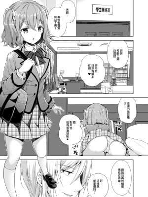 [Sugar＊Berry＊Syrup (クロエ)]淫溺の令嬢 1-8+番外_037
