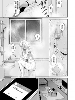 [Sugar＊Berry＊Syrup (クロエ)]淫溺の令嬢 1-8+番外_039