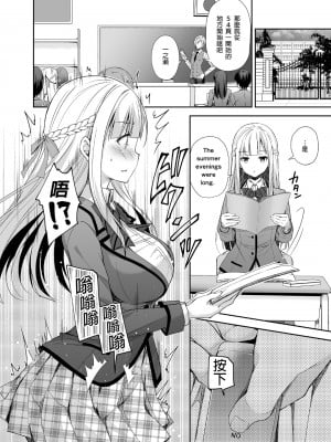 [Sugar＊Berry＊Syrup (クロエ)]淫溺の令嬢 1-8+番外_040