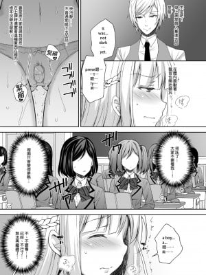 [Sugar＊Berry＊Syrup (クロエ)]淫溺の令嬢 1-8+番外_041