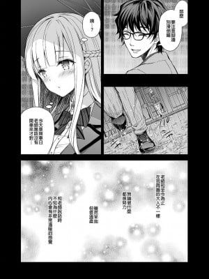 [Sugar＊Berry＊Syrup (クロエ)]淫溺の令嬢 1-8+番外_054