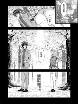 [Sugar＊Berry＊Syrup (クロエ)]淫溺の令嬢 1-8+番外_055