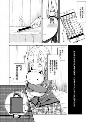 [Sugar＊Berry＊Syrup (クロエ)]淫溺の令嬢 1-8+番外_057