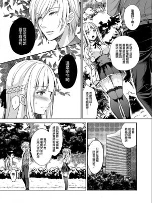 [Sugar＊Berry＊Syrup (クロエ)]淫溺の令嬢 1-8+番外_066