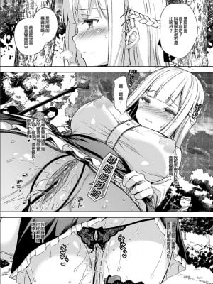 [Sugar＊Berry＊Syrup (クロエ)]淫溺の令嬢 1-8+番外_068