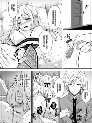 [Sugar＊Berry＊Syrup (クロエ)]淫溺の令嬢 1-8+番外_069