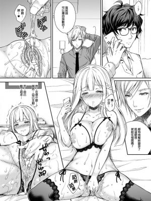 [Sugar＊Berry＊Syrup (クロエ)]淫溺の令嬢 1-8+番外_077