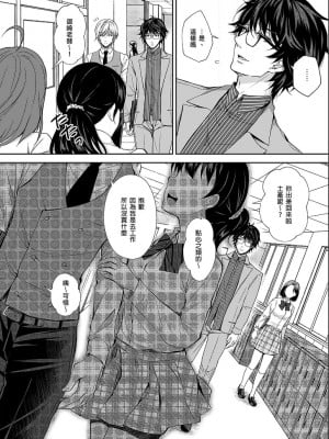 [Sugar＊Berry＊Syrup (クロエ)]淫溺の令嬢 1-8+番外_096