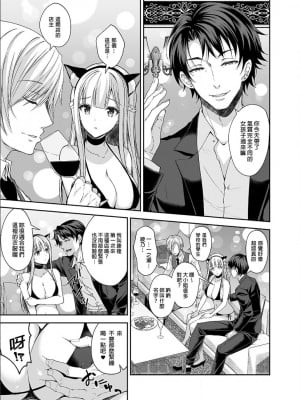 [Sugar＊Berry＊Syrup (クロエ)]淫溺の令嬢 1-8+番外_107
