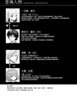 [Sugar＊Berry＊Syrup (クロエ)]淫溺の令嬢 1-8+番外_197