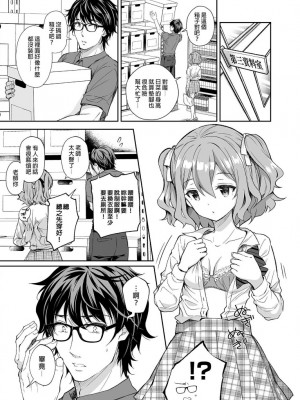 [Sugar＊Berry＊Syrup (クロエ)]淫溺の令嬢 1-8+番外_207
