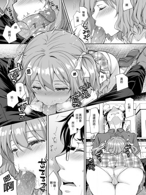 [Sugar＊Berry＊Syrup (クロエ)]淫溺の令嬢 1-8+番外_211