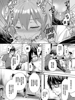 [Sugar＊Berry＊Syrup (クロエ)]淫溺の令嬢 1-8+番外_212