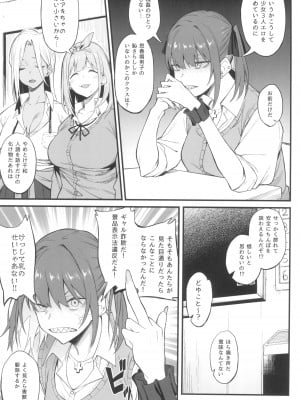 (C102) [ぴこりん! (スピリタス太郎)] 女、3人。_05