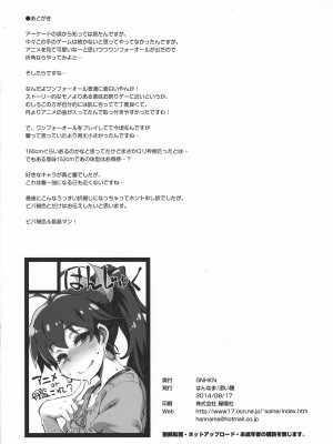 (C86) [はんなま (添い寝)] GNHKN (アイドルマスター)  [沒有漢化]_9