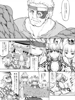 (C102) [Yokohama Junky (魔狩十織)] ソロハンターの生態WORLD 9 (モンスターハンター)_06