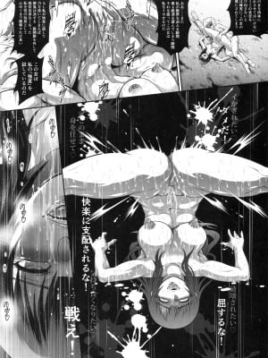 (C102) [Yokohama Junky (魔狩十織)] ソロハンターの生態WORLD 9 (モンスターハンター)_11