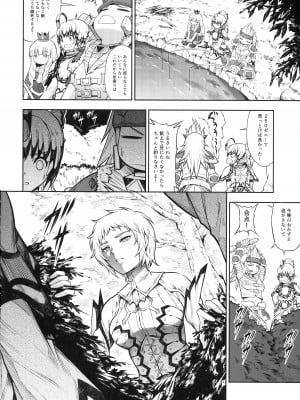 (C102) [Yokohama Junky (魔狩十織)] ソロハンターの生態WORLD 9 (モンスターハンター)_07