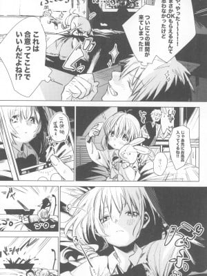 (コミティア135) [Nino_izm (2no.)] 一年目のカノジョたち_006