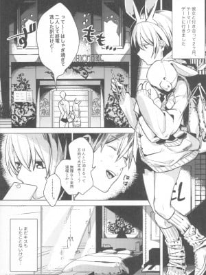(コミティア135) [Nino_izm (2no.)] 一年目のカノジョたち_005