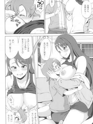 (C102)  [そーま党 (そーま)] ツバサストライク! (ひろがるスカイ!プリキュア)_08