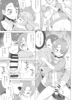 (C102)  [そーま党 (そーま)] ツバサストライク! (ひろがるスカイ!プリキュア)_11