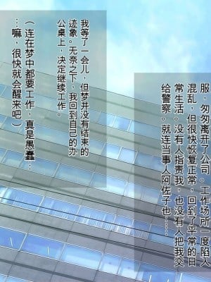 [まぐろ珈琲 (炙りサーモン丸)] 俺様ルールアプリ2 催●で企業乗っ取りハーレム構築 [中国翻訳]_034