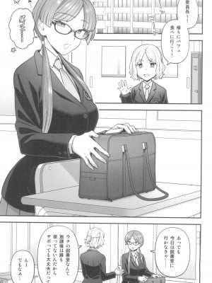 (C101) [サヨナラホーネット (ヨシラギ)] 委員長と光田くんの放課後_05