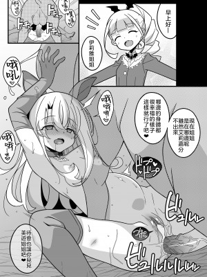 [LemonMaiden (蒼海)] わたしたち置換されちゃいました (Fate／kaleid liner プリズマ☆イリヤ)｜我們被調換了身體 [沒有漢化] [DL版]_11