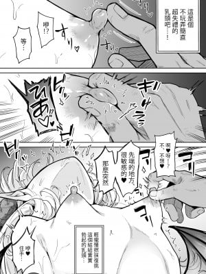 [蟹村飯店 (かに村えびお)] ネガティブちっぱいサキュバスが来た。 [中国翻訳] [DL版]_09