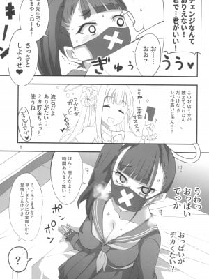 (C101) [BlueMage (あおいまなぶ)] モブデリ (ブルーアーカイブ)_05