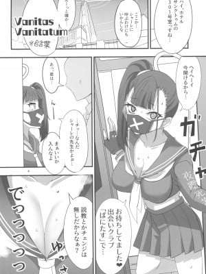 (C101) [BlueMage (あおいまなぶ)] モブデリ (ブルーアーカイブ)_04