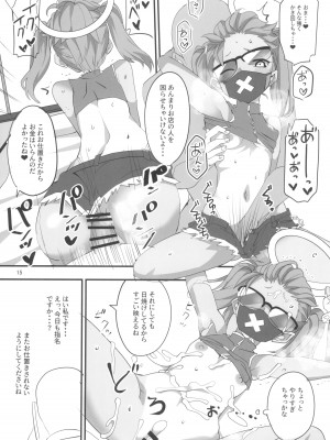 (C101) [BlueMage (あおいまなぶ)] モブデリ (ブルーアーカイブ)_15