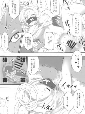 (C101) [BlueMage (あおいまなぶ)] モブデリ (ブルーアーカイブ)_11