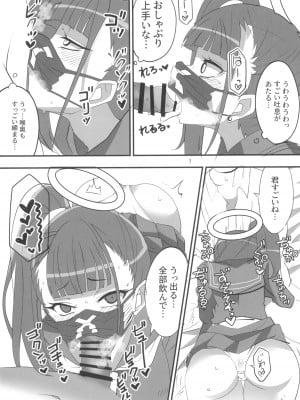 (C101) [BlueMage (あおいまなぶ)] モブデリ (ブルーアーカイブ)_07