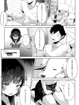 (C102) [こむぎばたけ (こむぎ)] おりこうさん_06