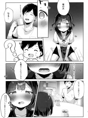 (C102) [こむぎばたけ (こむぎ)] おりこうさん_08