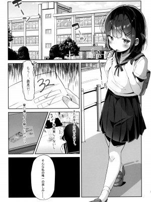 (C102) [こむぎばたけ (こむぎ)] おりこうさん_04