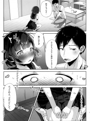 (C102) [こむぎばたけ (こむぎ)] おりこうさん_10