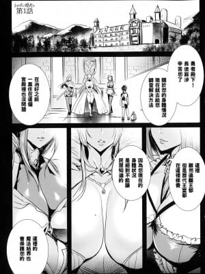 [飛燕] いっぱいイってね♪勇者さま [中国翻訳]_007