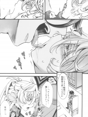 (C102) [御主人様の玩具箱 (hal)] C102オマケ本ちょっとだけフェチ強めの本 (幼女戦記)_05