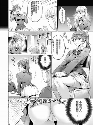 [sage・ジョー] 晴日ルート [中国翻訳][無修正]_02