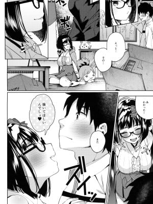 (COMIC1☆13) [コノシロしんこ (山雀たすく、烏丸やよい)] 刑部姫がしこしこしてくれる本 (Fate／Grand Order)_03