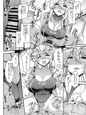 [妖滅堂 (ヤサカニ・アン)] となりの乳王さまメモリーズvol.2 (Fate／Grand Order) [DL版]_124