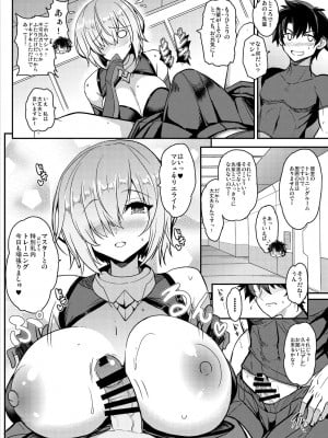 [妖滅堂 (ヤサカニ・アン)] となりの乳王さまメモリーズvol.2 (Fate／Grand Order) [DL版]_134