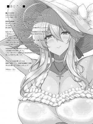 [妖滅堂 (ヤサカニ・アン)] となりの乳王さまメモリーズvol.2 (Fate／Grand Order) [DL版]_161